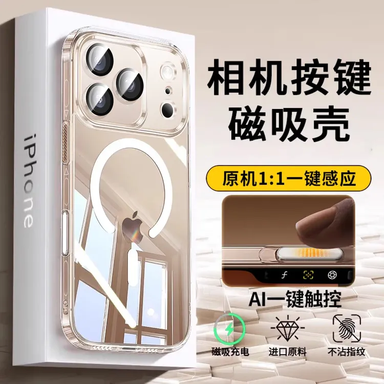 卡思特相机按键全包手机壳官方同款磁吸高透适用于iPhone17promax