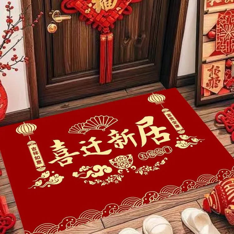乔迁之喜地垫入户门垫家用新款进门垫子中式喜庆红色玄关地毯脚垫