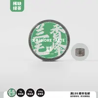 5g丨绿茶丨兰香毛峰丨毛峰丨2025's丨2025-002黑金