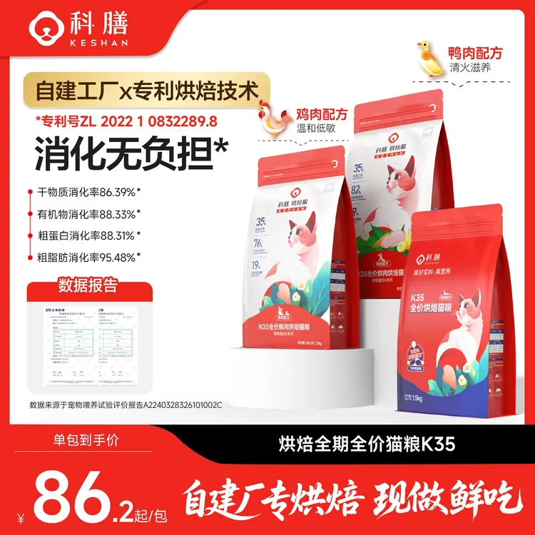 【科膳小王】科膳K35小红盾全价猫粮益生菌0软便膳食纤维宠物主食