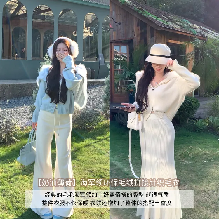 小雨姐姐【奶油薄荷】时尚毛绒绒海军大领拼接针织毛衣冬季2025新款