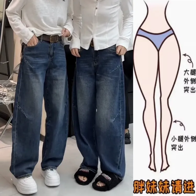 景倩妮今年最流行压褶弯刀牛仔裤2025秋季新款高腰显瘦窄版阔腿裤