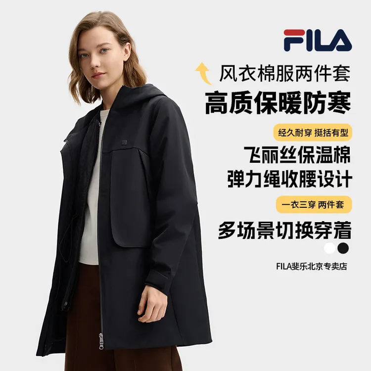 Fila/斐乐商城爆款女【时尚休闲保暖百搭】连帽两件套高质风衣棉服