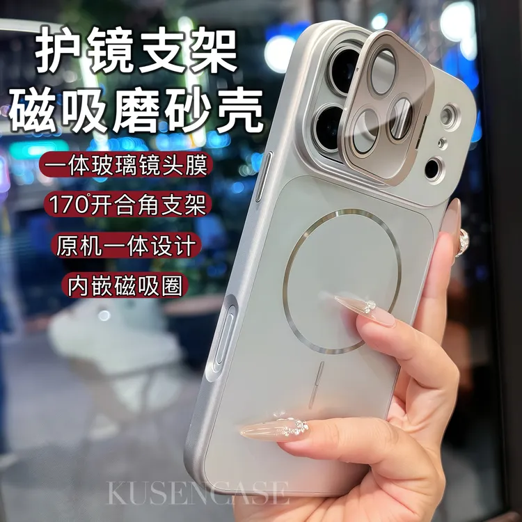 适用苹果17promax翻盖镜头金属支架隐形磁吸喷油壳肤感磨砂防摔