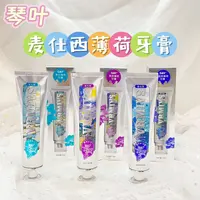 琴叶麦仕西薄荷牙膏茉莉香浓薄荷海洋清洁牙齿清新口气138g