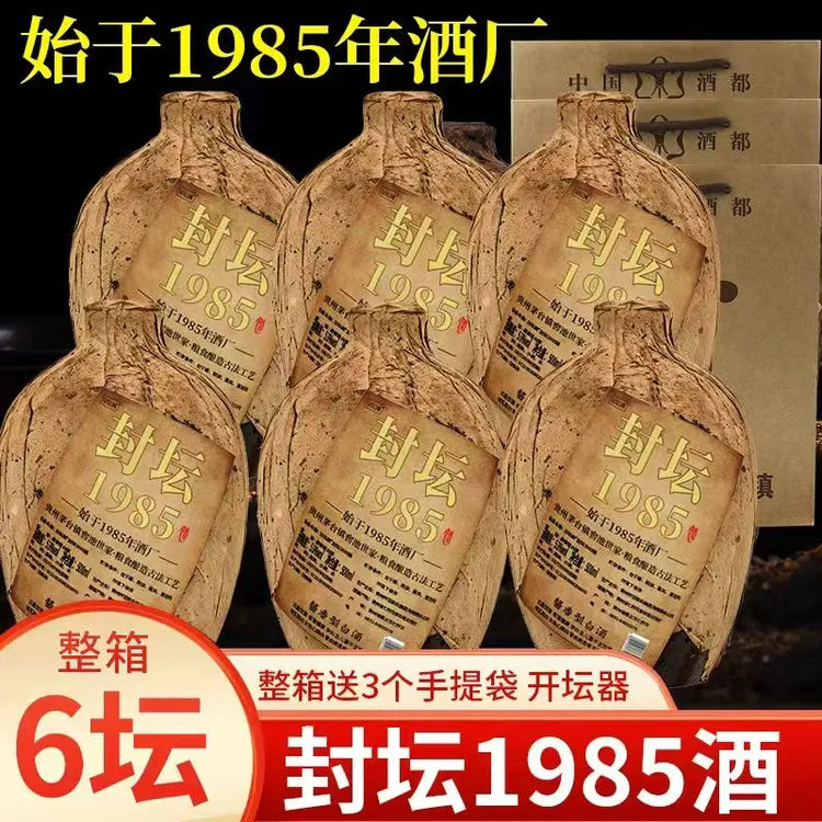 qingantai/青案台封坛酱香型53度白酒纯粮食酒53度500ml53%Vol500