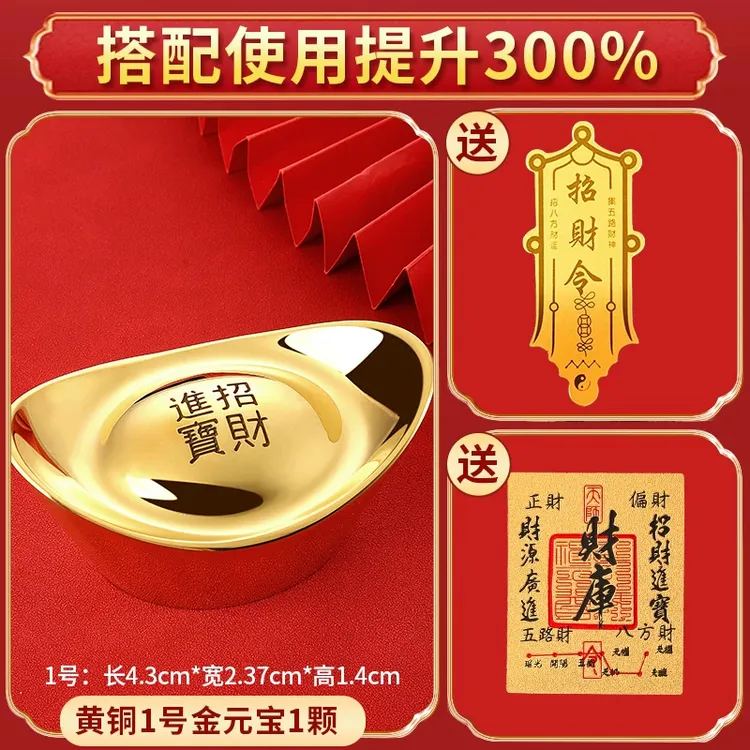 【师傅推荐】黄铜实心大元宝公司搬迁新屋装饰摆件过年礼商品图