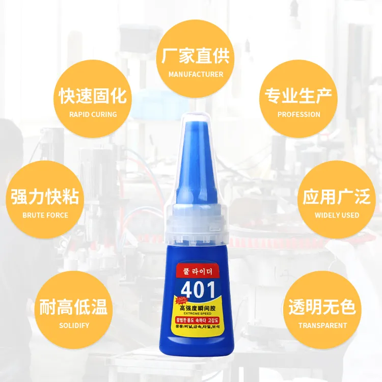 正品韩版401超能力快干油性胶水粘鞋木头塑料金属玻璃陶瓷橡胶