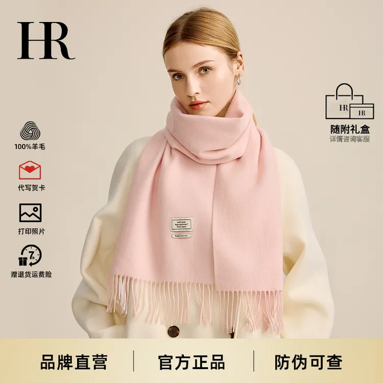 【HR赫莲娜】100%纯羊毛女士围巾女款爆款2025新款高颜值披肩送女友