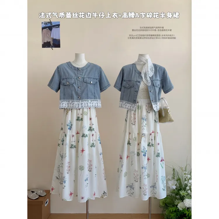 法式茶歇风气质时尚套装蕾丝花边牛仔短袖外套女松紧腰碎花半身裙