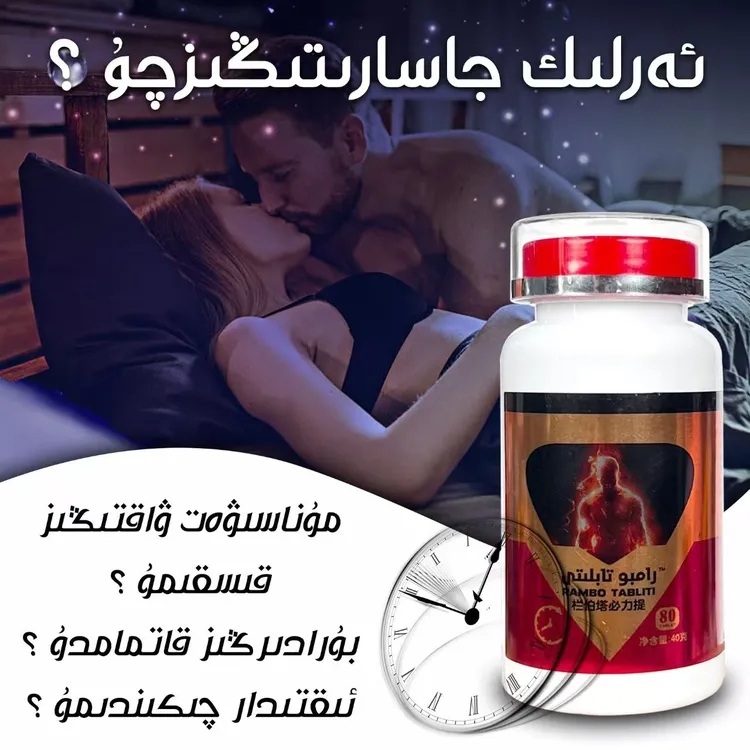 新疆包邮 万特伟夫rambo tapliti好产品和田特产borak kowatlax