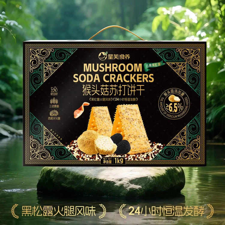 叮咚熊【黑松露火腿风味】猴头菇苏打饼干整箱云南黑松露零食送礼