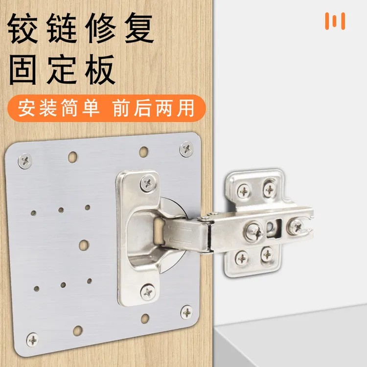 柜门合页修复固定板正品万能特厚厂家直销高端通用型柜门修复专用