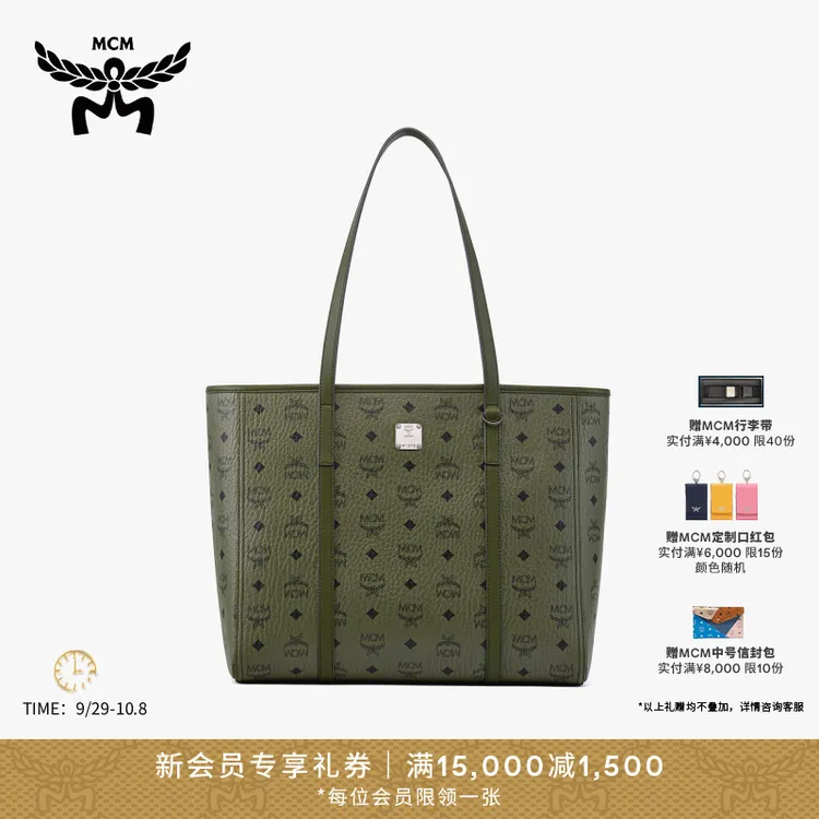 【琥珀流光】MCM TONI时尚百搭中号绿色托特包单肩包通勤包
