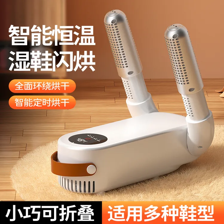 新款恒温烘鞋器智能家用潮湿鞋子烘干器大风力自动神器宿舍便携  
