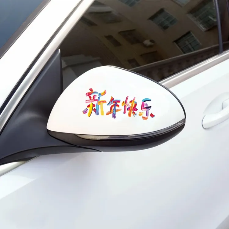 汽车新年贴纸迷你创意文字车贴电动车玻璃贴新年快乐后视镜装饰贴