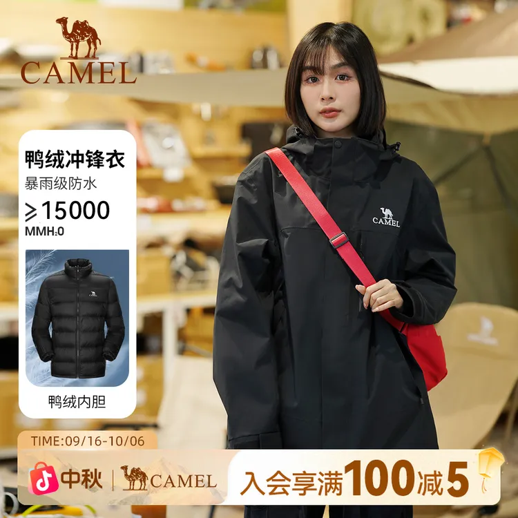 【雨神加绒版】骆驼天选铠甲三合一羽绒冲锋衣冬户外三防登山服005R