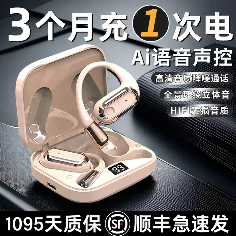 【柏林之声】2025新款高音质开放式蓝牙耳机无线运动挂耳式超长续航