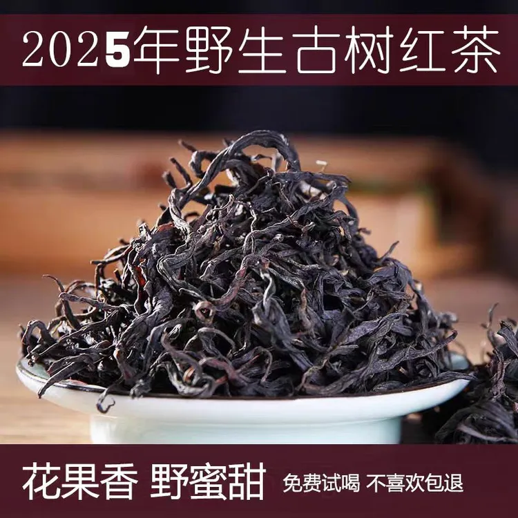 果香红茶（花果香蜜果甜）500克