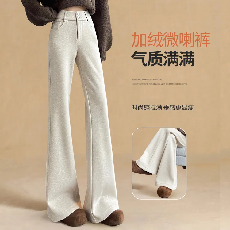 加绒高腰毛呢喇叭裤女2025秋冬新款宽松显瘦垂感保暖加厚微喇裤子