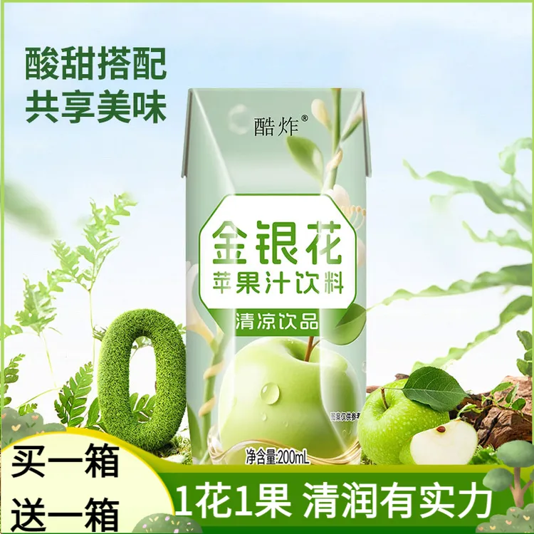 【买一箱送一箱】金银花苹果汁0脂0添加开学必囤宿舍小饮料