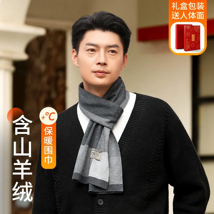 【暖心礼物】七匹狼高档生日精美围巾男士简约冬季保暖羊毛围脖加厚