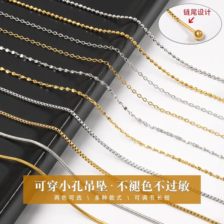 钛钢项链 穿小孔项链钛钢链子无吊坠针式万能链镀金色素链女