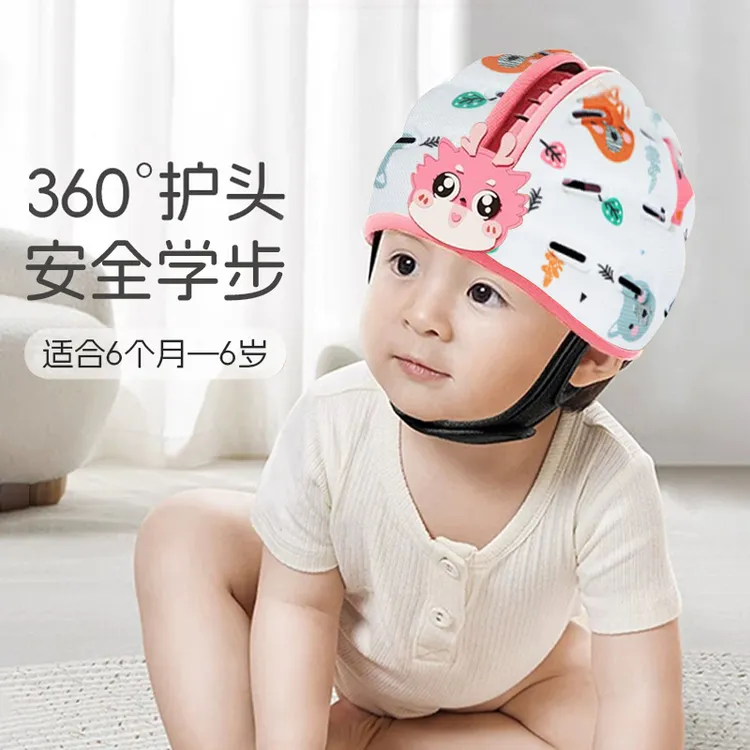【婴幼儿款】婴儿防撞帽学步爬行保护宝宝头部安全头盔儿童防摔神器