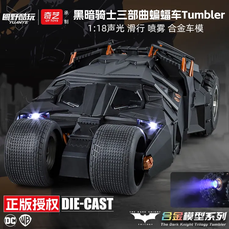 【1:18】黑暗骑士三部曲蝙蝠车Tumbler声光滑行模型玩具 收藏送礼