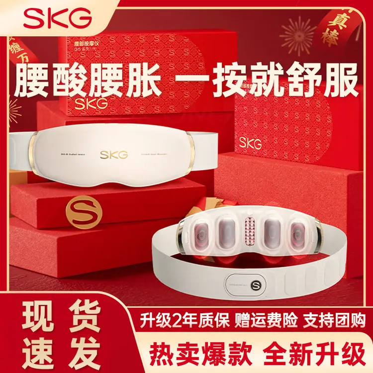 【达人专属】SKG按摩腰带G5暖宫带姨妈神器护腰热敷脉冲按摩