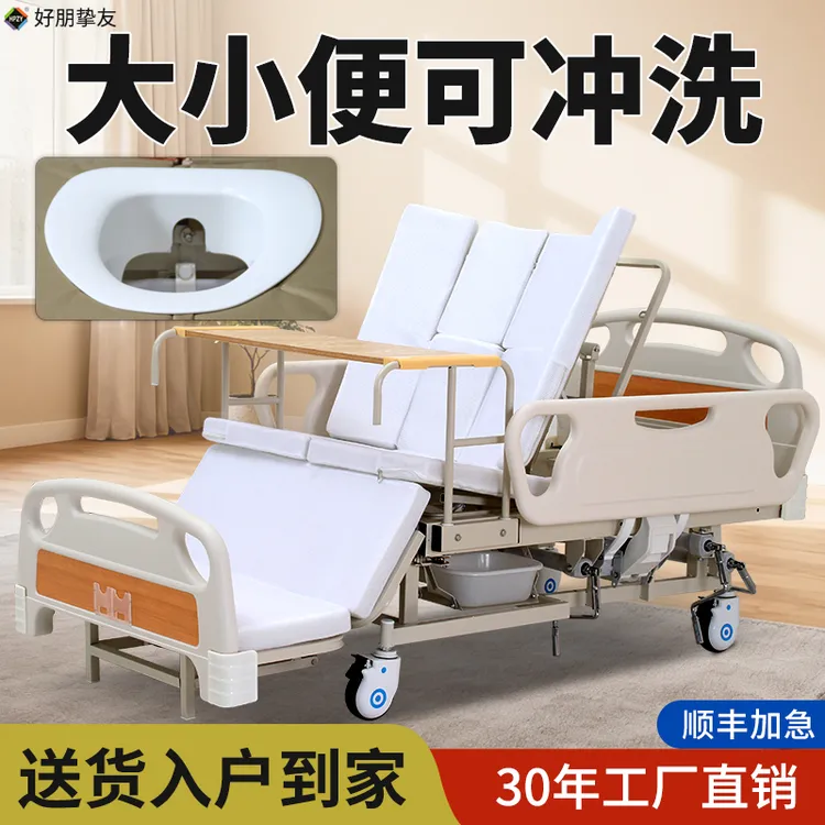 好朋挚友病人专用护理床医用床多功能家用老人用病号床不能自理老人卧床专用床带大小便医疗床老年人手摇手动病床病房床