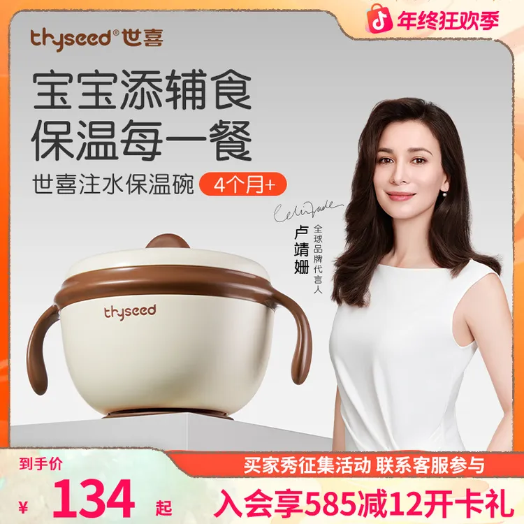 【长效锁温2h】世喜注水保温碗婴幼儿吃饭专用宝宝辅食碗防摔可拆