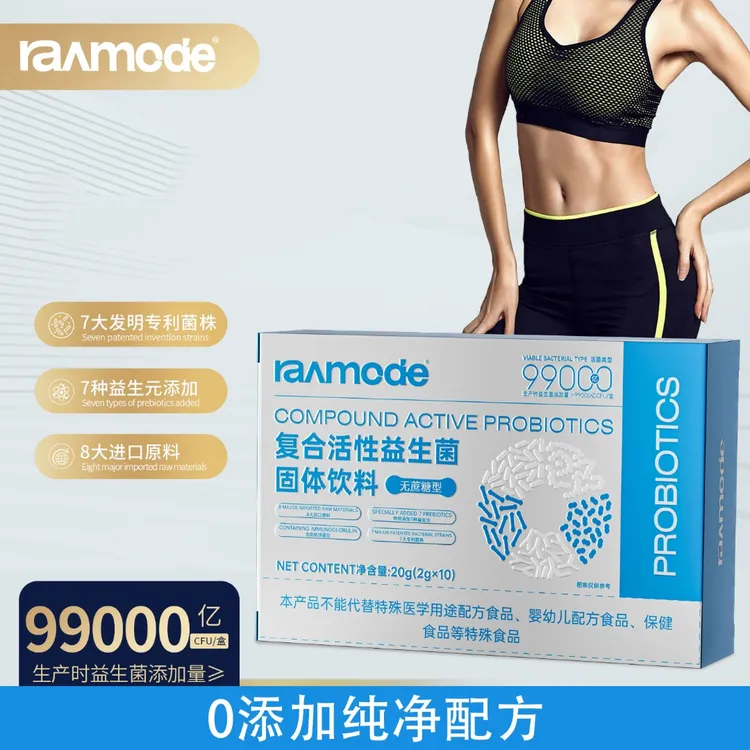 RAWMODE 复合活性益生菌20g*10盒（2g*10条）【试用一盒】