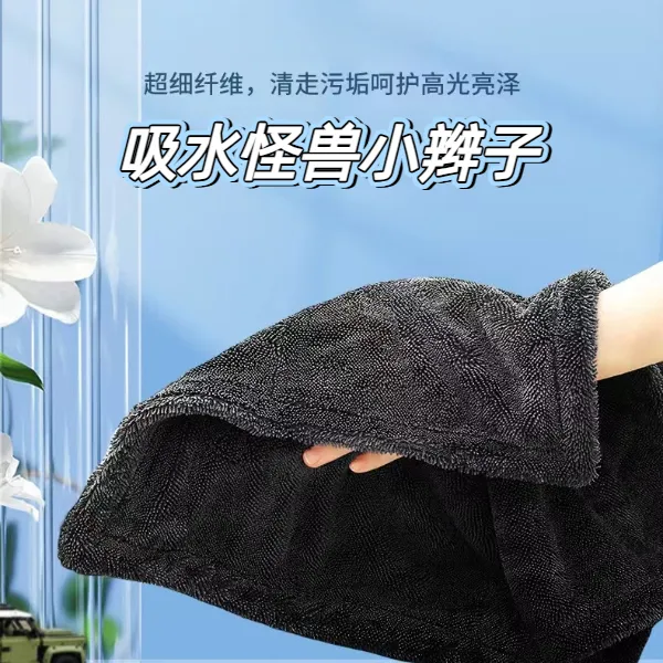 小辫子专用双面加厚擦车巾强力吸水无水印痕毛巾擦车布擦玻璃神器