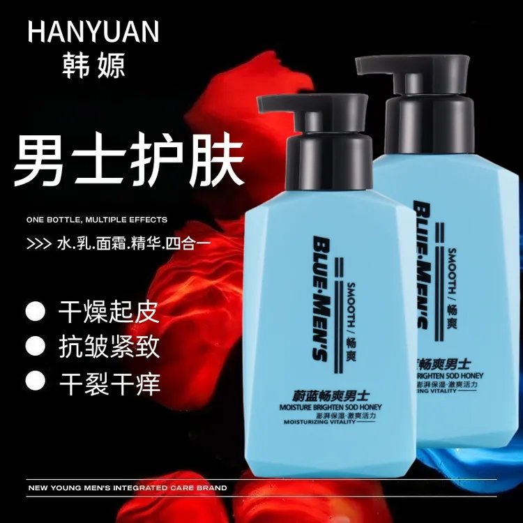 男士护肤品擦脸润肤霜抗皱紧致补水修护乳液清爽滋润通用身体乳