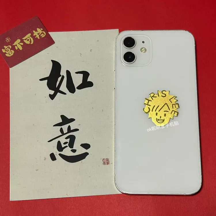 含金工艺品李宇春手机贴专属定制皇后与梦想应援物料纪念品2mg