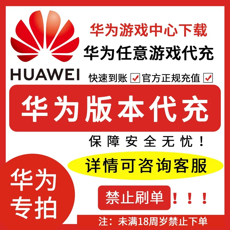 代充 优惠券 游戏中心优惠券