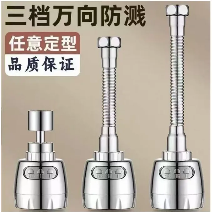 高品质厨房水水龙延伸器通用清洗头多功能增压防溅器可360度旋转