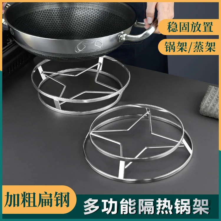 【扁钢加厚款】不锈钢锅架蒸架锅放锅支架加厚隔水隔热厨房置物架子