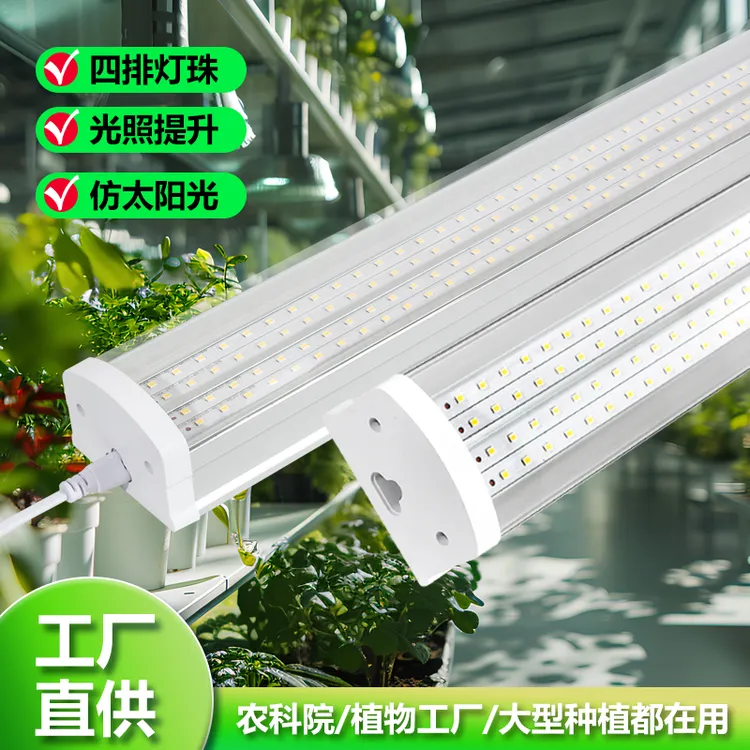 植物补光灯家用多肉上色全光谱仿太阳光大棚阳台花架绿植生长灯