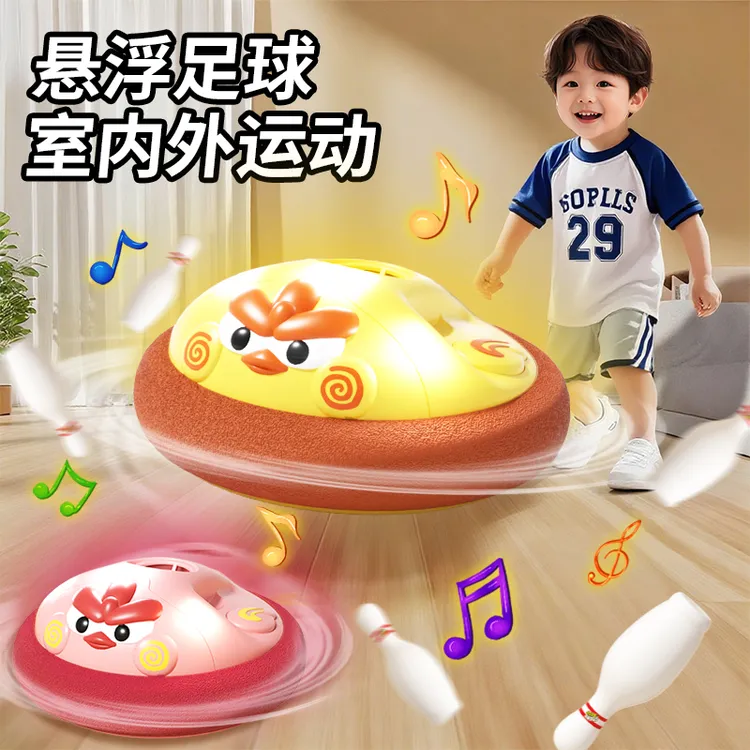 儿童室内悬浮足球玩具踢踢乐电动益智运动亲子互动球球玩具0-3岁 