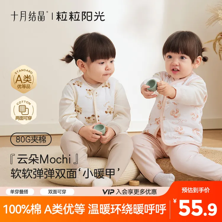 十月结晶【粒粒阳光】婴儿夹棉马甲秋冬男女宝新生儿童坎肩保暖背心