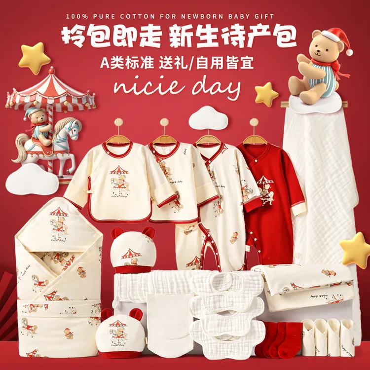 婴儿待产包全套冬季多件套新生儿产房抱被包单连体衣纯棉整套用品