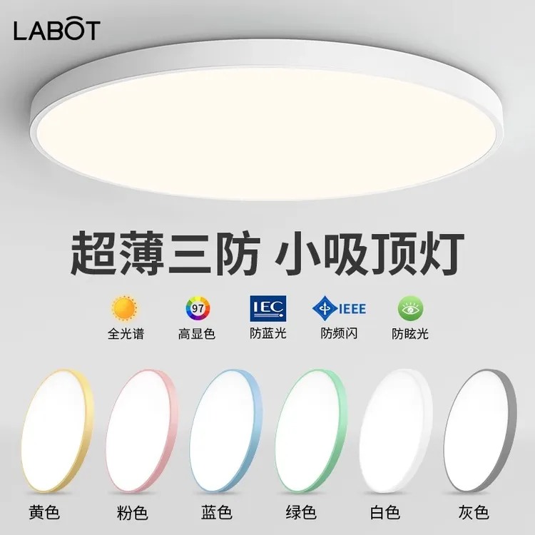 圆形厨房卫生间入户进门玄关走廊过道阳台照明灯专用小尺寸吸顶灯