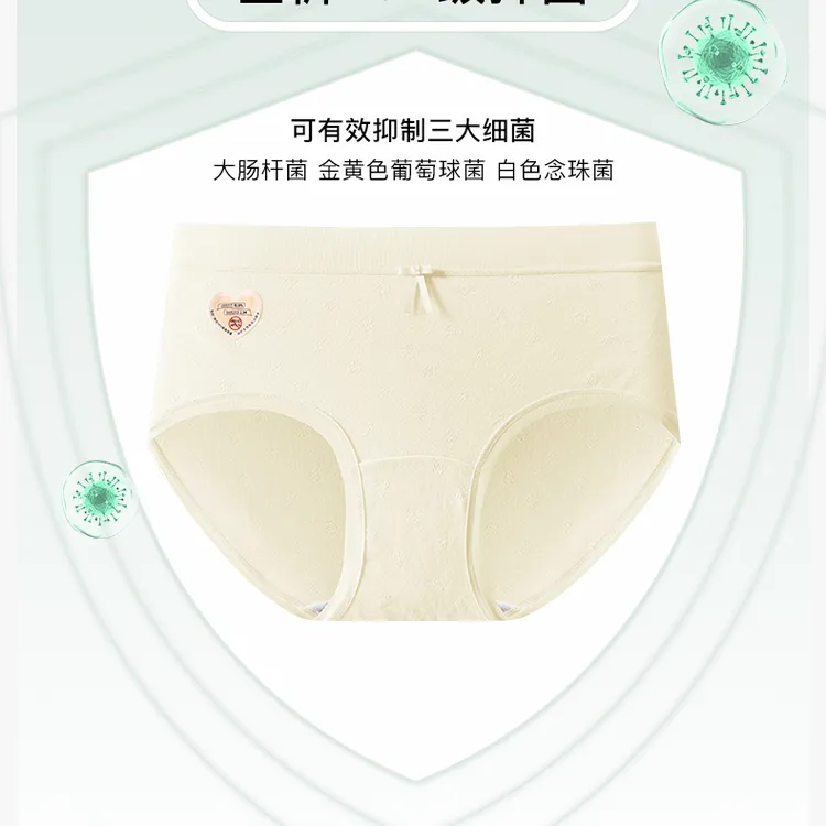10A级抑菌预防HPV无痕女士冰丝内裤纯棉加长裆内裤3D蜜桃臀内裤