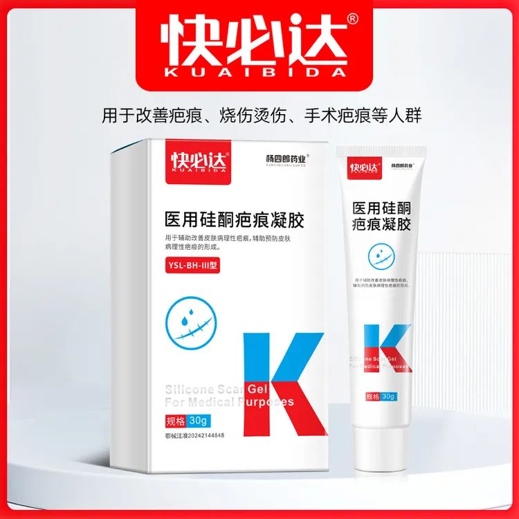 杨四郎药业医用硅酮疤痕凝胶改善烧烫伤手术剖腹疤痕
