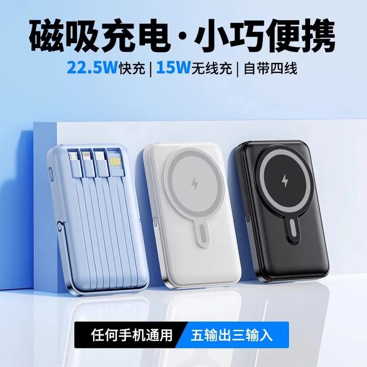 Magsafe磁吸充电宝20000毫安快充自带线超薄便携小巧适用于苹果