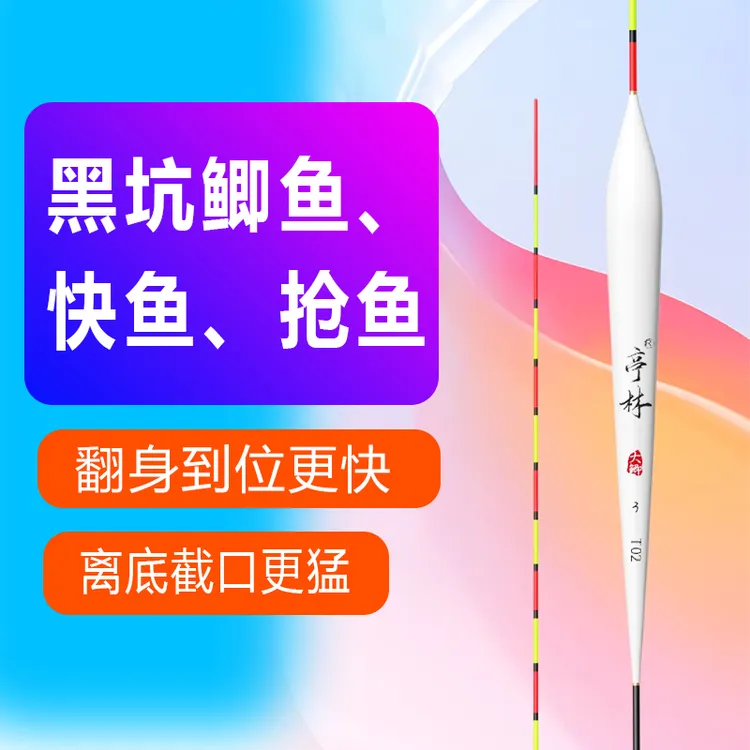 亭林鲫鱼浮漂纳米黑坑抢鱼偷驴专用逆光清晰高灵敏钓底翻身速度快