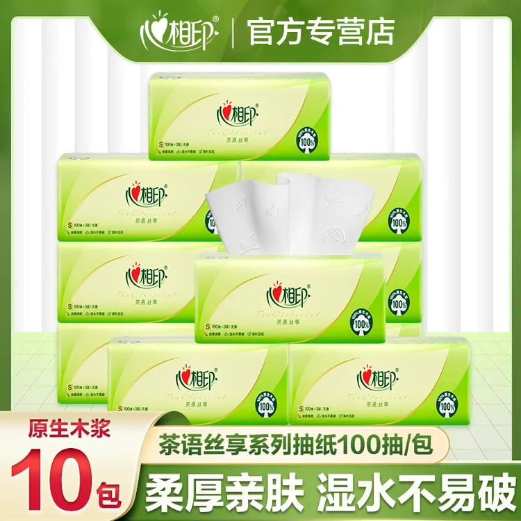 心相印茶语抽纸10包*100抽亲肤抽取式日用无印花纸巾家用面巾纸