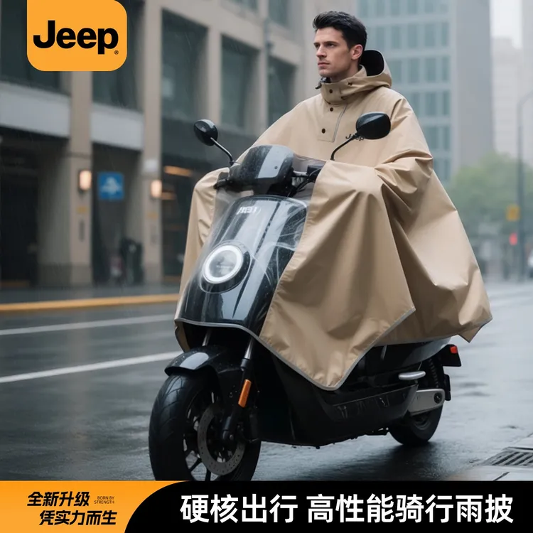 JEEP雨衣电动车防暴雨加大加厚2025成人长款全身防水电瓶车雨披